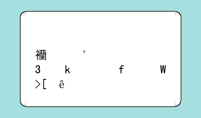 西安海棠职业学院录取线